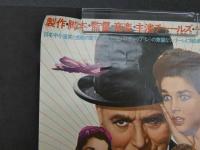 チャップリンのニューヨークの王様　映画ポスター　東宝東和提供　約51.5×36.5㎝