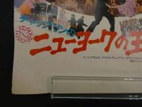 チャップリンのニューヨークの王様　映画ポスター　東宝東和提供　約51.5×36.5㎝