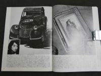 超広角人間探険誌　ZOOM IN　9月創刊号　スキャンダラス フォトマガジン