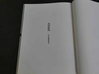 木村拓哉