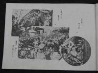 上海派遣軍　記念写真帖