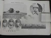 上海派遣軍　記念写真帖