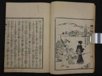 般若心経和訓図会　山田野亭述　松川半山画　上下巻　全2冊　
