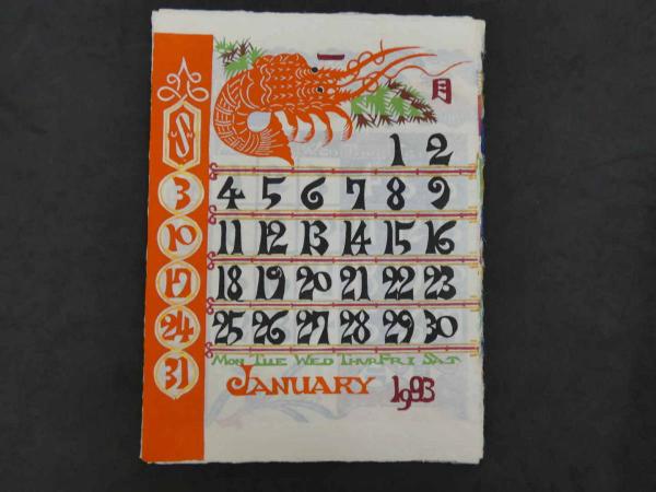 芹沢銈介 型染カレンダー 1993年 復刊 12枚揃 / 古本、中古本