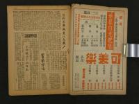 星期画報　第一巻第六期　１６P