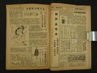 星期画報　第一巻第六期　１６P