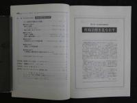 鍼灸OSAKA　通巻第13号　Vol.5.1／1989・4　特集：疼痛治療を見なおす　