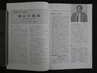 鍼灸OSAKA　通巻第13号　Vol.5.1／1989・4　特集：疼痛治療を見なおす　