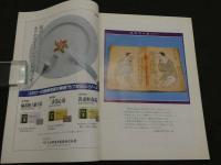 鍼灸OSAKA　通巻第17号　Vol.6.1／1990.3　特集：肥満を考える　　１１４P