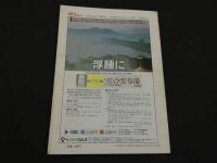 鍼灸OSAKA　通巻第17号　Vol.6.1／1990.3　特集：肥満を考える　　１１４P