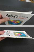 鍼灸OSAKA　通巻第18号　Vol.6.2／1990.6　特集：臨床シリーズ⑤便通異常　８０P 