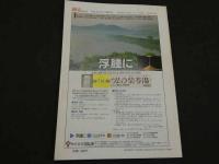 鍼灸OSAKA　通巻第18号　Vol.6.2／1990.6　特集：臨床シリーズ⑤便通異常　８０P 