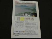 鍼灸OSAKA　通巻第19号　Vol.6.3／1990.9　特集：鍼灸医療事故を考える　　１００Ｐ