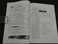 鍼灸OSAKA　通巻第20号　Vol.6.4／1990.12　特集：臨床シリーズ⑥かぜ症候群　７８P