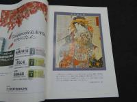 鍼灸OSAKA　通巻第21号　Vol.7.1／1991.3　特集：臨床シリーズ⑦スポーツ障害・外傷　９６P