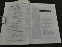 鍼灸OSAKA　通巻第21号　Vol.7.1／1991.3　特集：臨床シリーズ⑦スポーツ障害・外傷　９６P