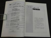 鍼灸OSAKA　通巻第22号　Vol.7.2／1991.6　特集：臨床シリーズ⑧月経異常　　１００Ｐ