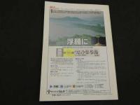 鍼灸OSAKA　通巻第22号　Vol.7.2／1991.6　特集：臨床シリーズ⑧月経異常　　１００Ｐ