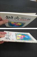 鍼灸OSAKA　通巻第22号　Vol.7.2／1991.6　特集：臨床シリーズ⑧月経異常　　１００Ｐ