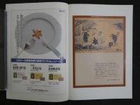 鍼灸OSAKA　Vol.4.2／1988・8　特集：臨床シリーズ①腰痛症　