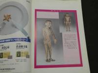 鍼灸OSAKA　通巻第14号　Vol.5.2／1989・6　特集：臨床シリーズ③肩こり症　