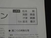 鍼灸OSAKA　通巻第14号　Vol.5.2／1989・6　特集：臨床シリーズ③肩こり症　