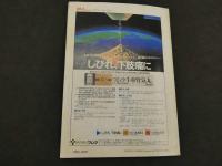 鍼灸OSAKA　通巻第14号　Vol.5.2／1989・6　特集：臨床シリーズ③肩こり症　