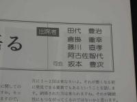 鍼灸OSAKA　通巻第16号　Vol.5.4／1989・12　特集：鍼灸院経営　