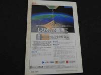 鍼灸OSAKA　通巻第16号　Vol.5.4／1989・12　特集：鍼灸院経営　