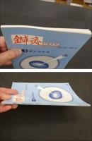 鍼灸OSAKA　通巻第16号　Vol.5.4／1989・12　特集：鍼灸院経営　