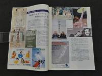 鍼灸OSAKA　通巻第39号　Vol.11 No.3／1995.Aut.　特集：臨床シリーズ　胸痛（心疾患）　