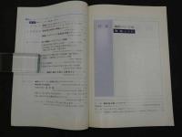 鍼灸OSAKA　通巻第39号　Vol.11 No.3／1995.Aut.　特集：臨床シリーズ　胸痛（心疾患）　