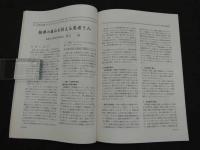 鍼灸OSAKA　通巻第39号　Vol.11 No.3／1995.Aut.　特集：臨床シリーズ　胸痛（心疾患）　