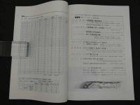 鍼灸OSAKA　通巻第40号　Vol.11 No.4／1995.Wint.　特集：臨床シリーズ　上腹部痛　