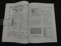 鍼灸OSAKA　通巻第41号　Vol.12.1／1996.Spr.　特集：臨床シリーズ アレルギー性鼻炎(花粉症)　
