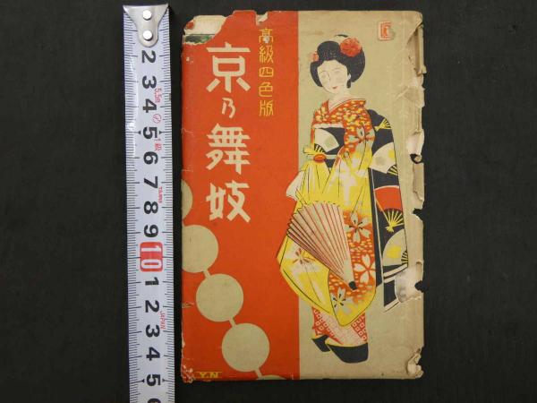 絵葉書）広島 -HIROSHIMA- 袋付8枚（広島県）(〈八丁堀附近