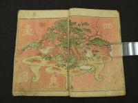 姫文台都織　下河辺拾水書画　文化12年補刻　30丁　1冊　往来物　和本　古文書