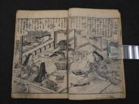 姫文台都織　下河辺拾水書画　文化12年補刻　30丁　1冊　往来物　和本　古文書