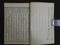 おちくぼ物語注釈　上下2冊
