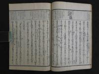 おちくぼ物語注釈　上下2冊