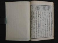 おちくぼ物語注釈　上下2冊