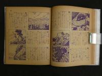 少年タイガー　全11冊