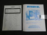 SHOOT　あの日あの時そして今！　衝撃フォーカス　9月創刊号