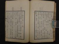 設里鳥斯　眼科新編　前編3巻合本1冊　蘭学　和本　古文書