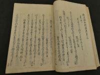 新後撰和歌集　二十一代集の内　二〇巻三冊