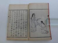 家庭唱歌　大和錦　全