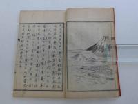 家庭唱歌　大和錦　全