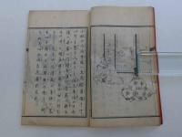 家庭唱歌　大和錦　全