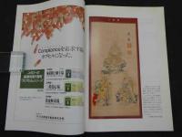 鍼灸OSAKA　通巻第28号　Vol.8.4／1992.Wint.　特集：労災と鍼灸