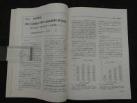①鍼灸OSAKA　通巻第43号　Vol.12 No.3／1996.Aut.　特集：灸法再考Ⅱ